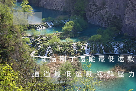 工商逾期了還能最低還款嗎，工商逾期后，能否通過最低還款緩解壓力？