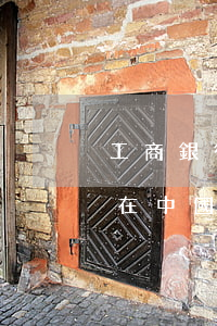 工商銀行信用卡1萬(wàn)元逾期八年(在中國(guó)工商銀行信用卡逾期五年)