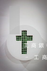 工商銀行信用卡停更幾天出結(jié)果-工商銀行的信用卡被暫停使用了,怎么辦