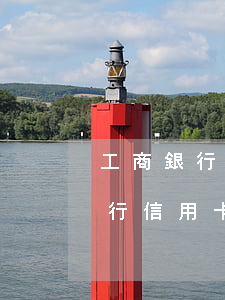工商銀行信用卡協(xié)商卡(打工商銀行信用卡協(xié)商還款)