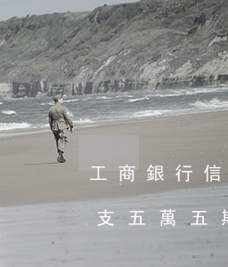 工商銀行信用卡透支五萬(工商銀行信用卡透支五萬五期還利息多少)