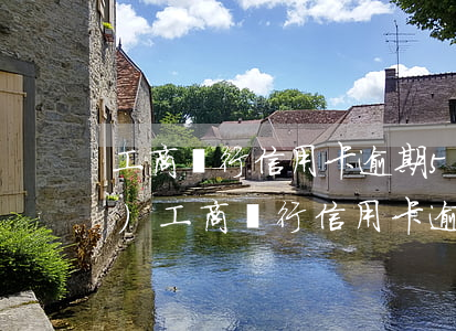 工商銀行信用卡逾期5天了(在中國(guó)工商銀行信用卡逾期五年)