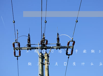 工商銀行信用卡逾期5次(工商銀行信用卡逾期三個月會有什么后果)