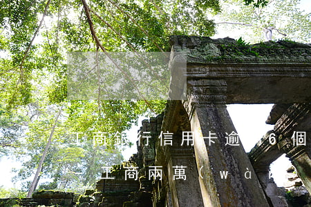 工商銀行信用卡逾期6個(gè)月還清了-工商兩萬(wàn)的信用卡逾期兩年