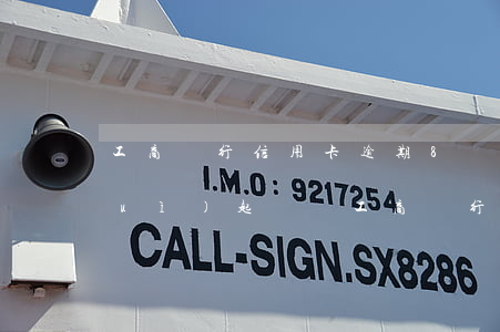 工商銀行信用卡逾期8萬(wàn)會(huì)起訴嗎(工商銀行信用卡2萬(wàn)逾期多久會(huì)被起訴)