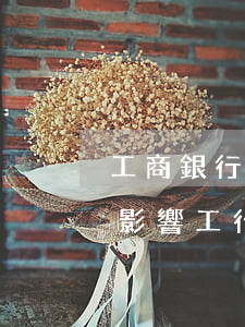 工商銀行信用卡逾期一天有沒(méi)有影響?（工行信用卡逾期一天還款后果）