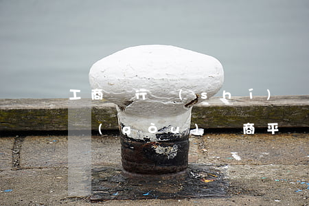 工商銀行實(shí)現(xiàn)“融e購(gòu)”電商平臺(tái) 處置不良資產(chǎn)零突破