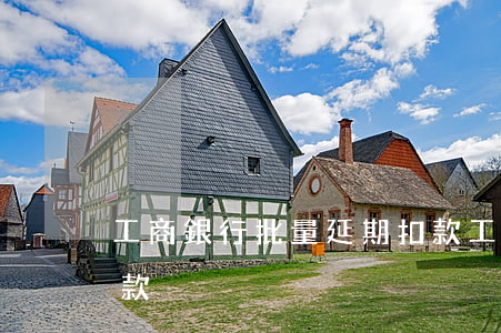 工商銀行批量延期扣款（工商銀行批量延期扣款）