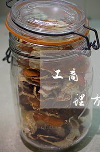 工商銀行融e借逾期怎么辦，工行融e借逾期處理方法解析