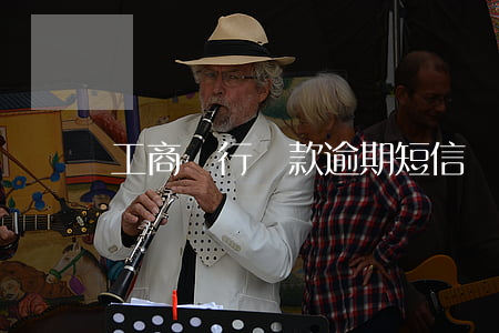 工商銀行貸款逾期短信(貸款逾期短信內容)
