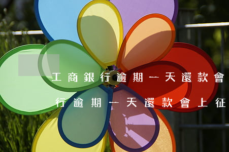 工商銀行逾期一天還款會上征信么-工商銀行逾期一天還款會上征信么嗎