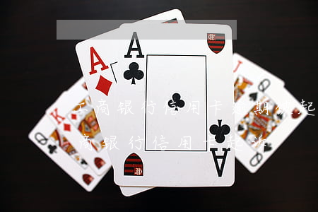 工商银行信用卡逾期被起诉后如何处理-工商银行信用卡 起诉
