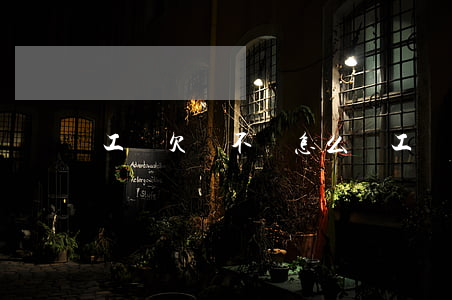 工廠欠錢不還怎么辦（工廠欠錢打官司怎么辦）