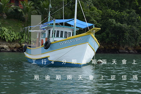 工行e分期逾期兩天會上征信嗎-工行e分期逾期兩天會上征信嗎