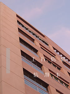 工行信信用卡逾期利息怎么減免(工行有沒有信用卡減免)