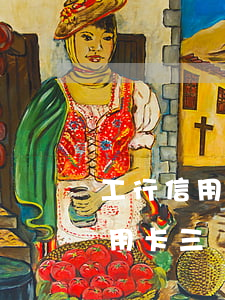 工行信用卡三萬逾期會上門嗎上海-工行信用卡三萬逾期會上門嗎上海