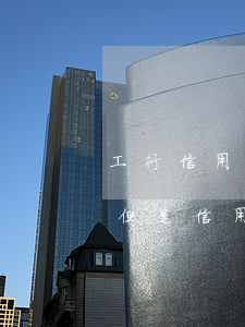 工行信用卡貸款利息逾期(工商銀行辦理房貸但是信用卡有嚴(yán)重的逾期)