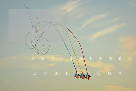 工行信用卡透支期限最長(zhǎng)為(工行透支卡還款期限)