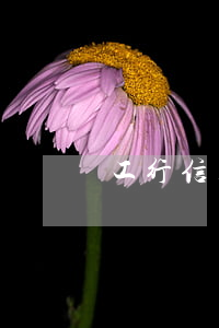 工行信用卡逾期1日怎樣(信用卡 逾期 一周)