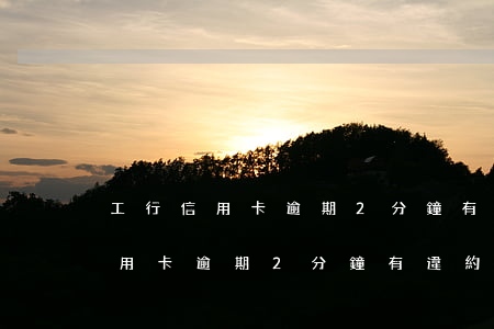 工行信用卡逾期2分鐘有違約金嗎-工行信用卡逾期2分鐘有違約金嗎怎么算