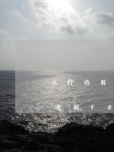 工行信用卡逾期90天會怎么辦(工行信用卡逾期90天會怎么辦)