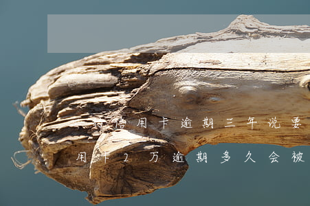 工行信用卡逾期三年说要起诉-工商银行信用卡2万逾期多久会被起诉