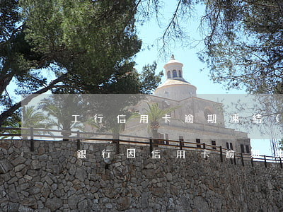 工行信用卡逾期凍結(jié)怎么辦(工商銀行因信用卡逾期凍結(jié)工資卡合法嗎)