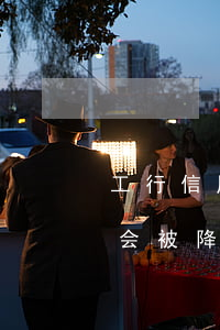工行信用卡逾期几天会降额吗 工商逾期一天会被降额吗