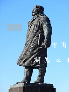 工行信用卡逾期協(xié)商還款后又逾期怎么辦-工行信用卡逾期協(xié)商還款后又逾期怎么辦