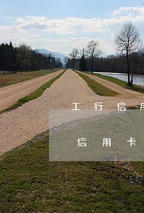 工行信用卡逾期多久會(huì)封卡(工行信用卡封卡了怎么辦)