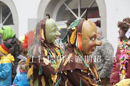 工行信用卡逾期超過3天