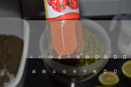 工行信用卡逾期還款賬戶被凍結(jié)(逾期后信用卡被凍結(jié)如何解開?)