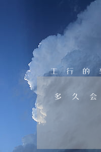 工行的车贷逾期多久会起诉(工行的车贷逾期多久会起诉)
