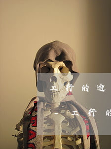 工行的逾期一天逾期費(fèi)可以退么-工行的逾期一天逾期費(fèi)可以退么嗎