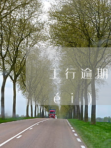 工行逾期3個(gè)月19000沒(méi)還-