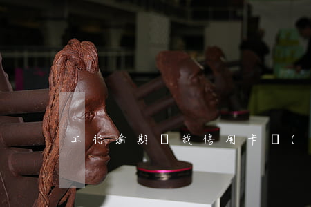 工行逾期給我信用卡銷(xiāo)了