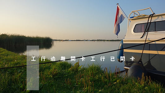 工行逾期開卡(工行 已開卡)