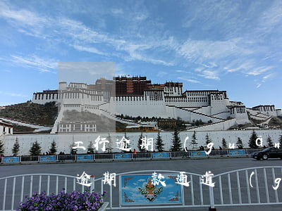 工行逾期關(guān)閉還款通道(信用卡逾期還款通道關(guān)閉后怎么還款)
