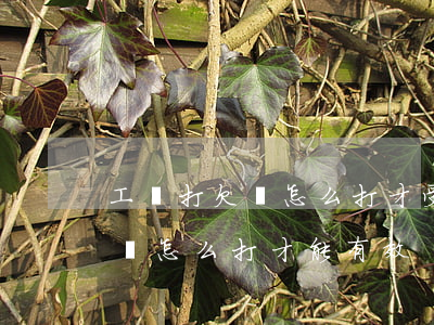 工資打欠條怎么打才受法律保護(拖欠工資欠條怎么打才能有效)