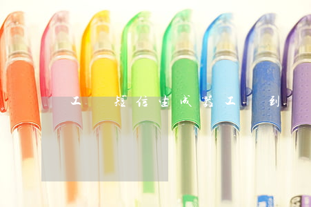 工資短信生成器(工資到賬短信生成器)