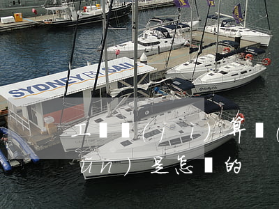 工資計(jì)算標(biāo)準(zhǔn)是怎樣的