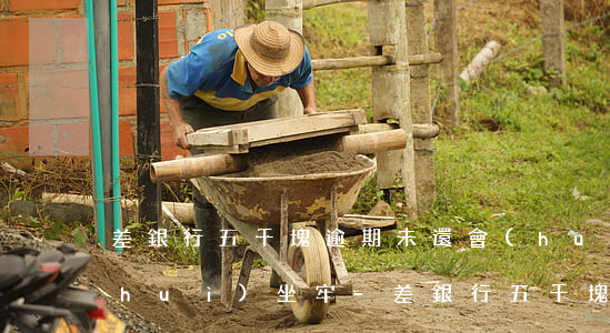 差銀行五千塊逾期未還會(huì)不會(huì)坐牢-差銀行五千塊逾期未還會(huì)不會(huì)坐牢呢