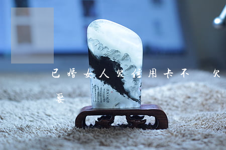 已婚女人欠信用卡不還(欠信用卡的女人可以娶嗎)