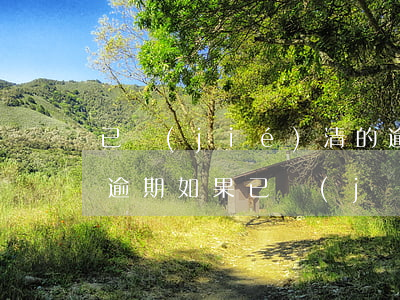 已結(jié)清的逾期貸款5年(銀行貸款逾期如果已經(jīng)結(jié)清了多久消除)