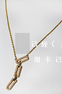 已經(jīng)有一次逾期還能再申請信用卡 已經(jīng)有一次逾期還能再申請信用卡