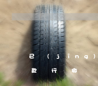 已經(jīng)被起訴協(xié)商還款銀行會撤訴嗎-已經(jīng)被起訴協(xié)商還款銀行會撤訴嗎知乎