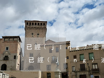 已經(jīng)逾期50來天了怎么還款（已經(jīng)逾期50來天了）