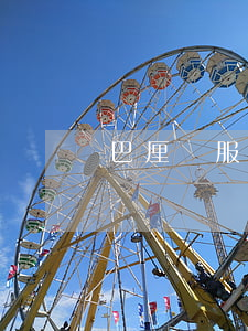 巴厘車服貸款還不起（巴厘車服說我有逾期）