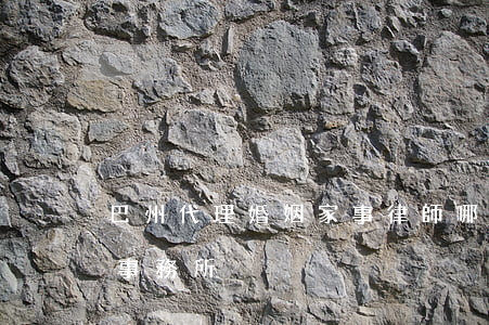 巴州代理婚姻家事律師哪個好(巴中婚姻律師事務所)