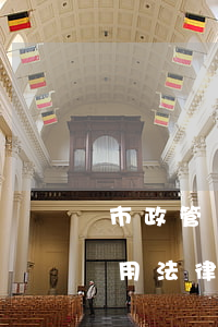 市政管網法律法規與相關規定(市政工程常用法律法規規范標準有哪些)